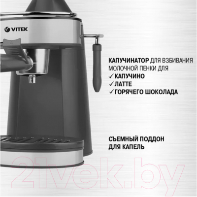 Кофеварка эспрессо Vitek VT-1524