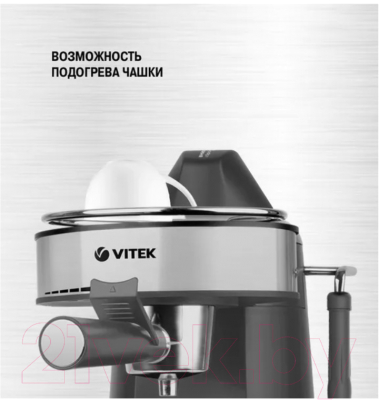 Кофеварка эспрессо Vitek VT-1524