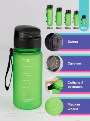 Бутылка для воды UZSpace Vitality Green / 3037