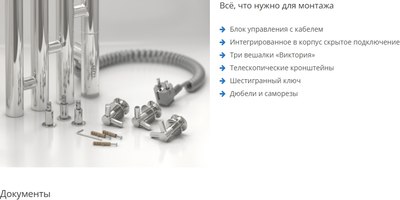 Полотенцесушитель электрический Сунержа Кантата 3.0 120x15.9 / 032-5847-1216