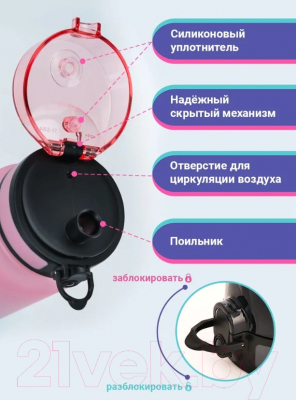 Бутылка для воды UZSpace Pink/Cyan 700C / 3038