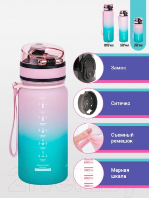 Бутылка для воды UZSpace Pink/Cyan 700C / 3038