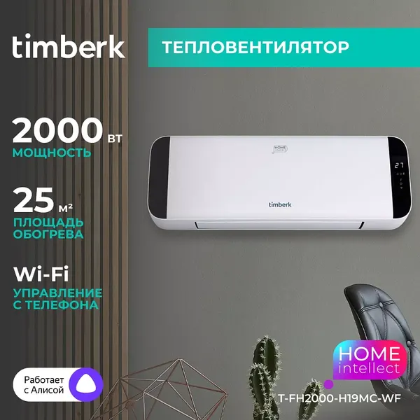 Тепловентилятор Timberk T-FH2000-H19MC-WF