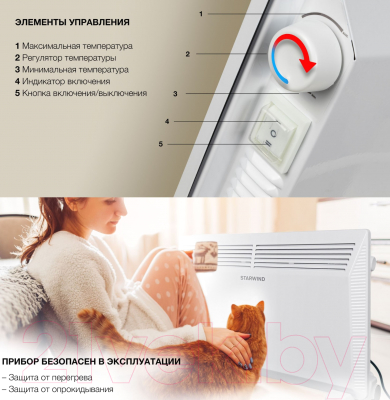 Конвектор StarWind SHV5215 (белый)