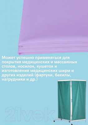 Клеенка медицинская No Brand 150x130