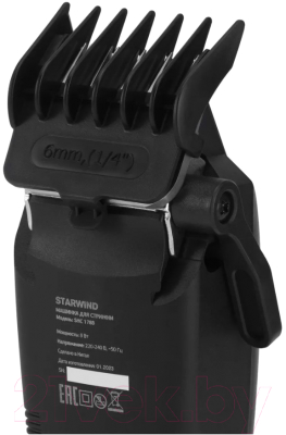 Машинка для стрижки волос StarWind SHC 1788