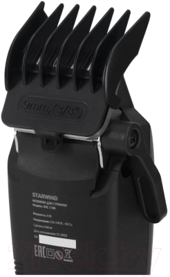 Машинка для стрижки волос StarWind SHC 1788