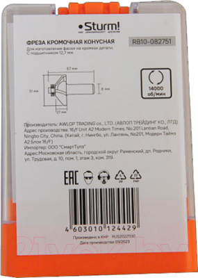 Фреза Sturm! RB10-082751