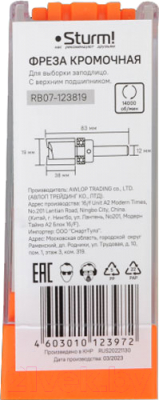 Фреза Sturm! RB07-123819