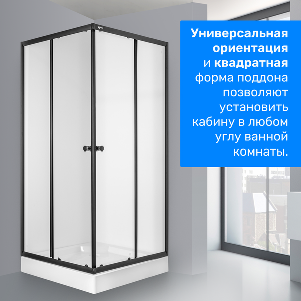 Душевой уголок Saniteco SN-902B (90x90)
