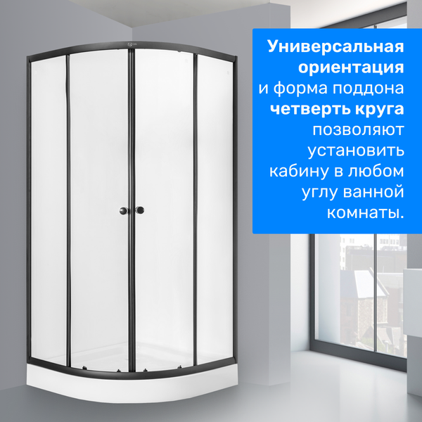 Душевой уголок Saniteco SN-801B (80x80)