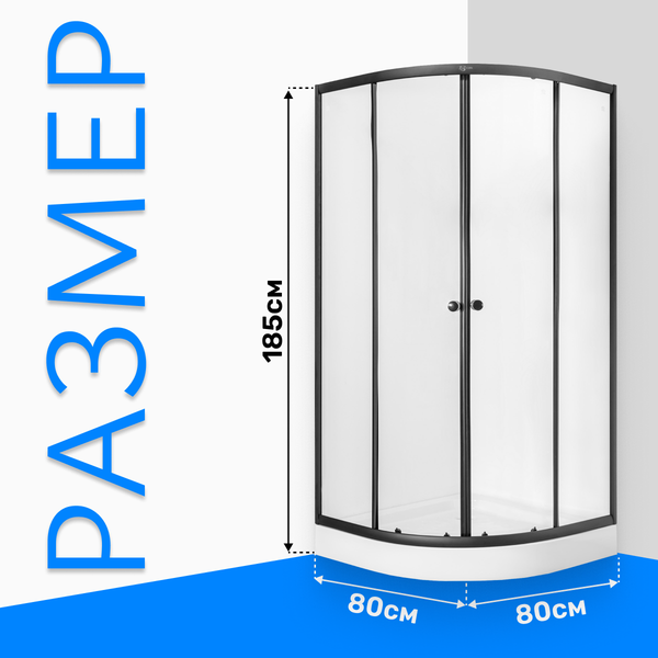 Душевой уголок Saniteco SN-801B (80x80)