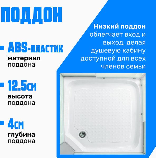 Душевая кабина Saniteco SN-380W (80x80)