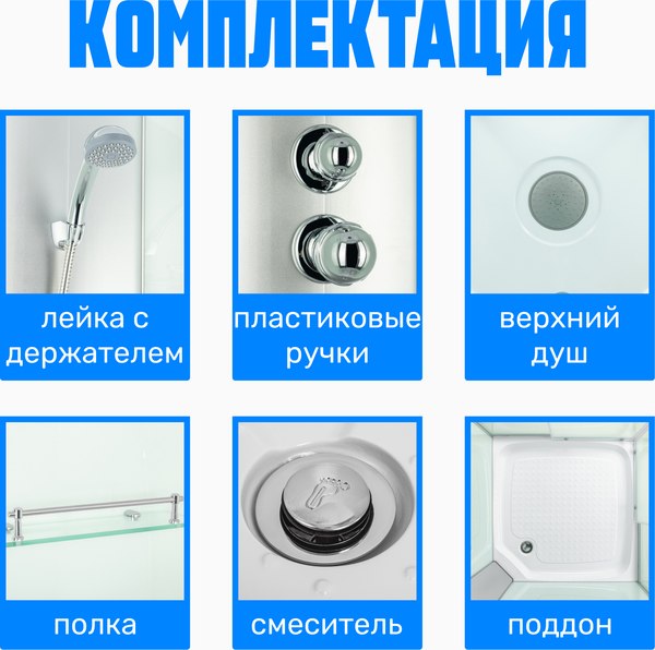 Душевая кабина Saniteco SN-380W (80x80)