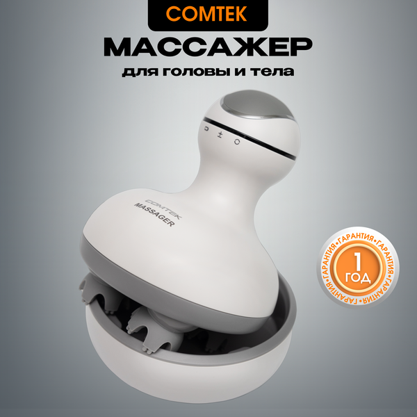 Массажер электронный Comtek ST-701