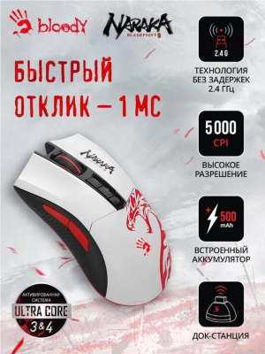 Мышь A4Tech Bloody R90 Plus Naraka
