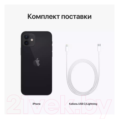 Смартфон восстановленный Apple iPhone 12 128GB Flip Грейд A