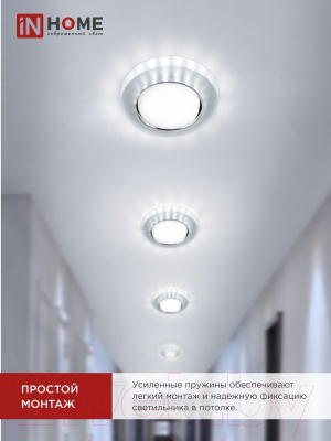 Точечный светильник INhome GX53R-glass RMT-L / 4690612044279