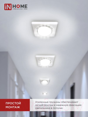 Точечный светильник INhome GX53R-glass SMT-L / 4690612044293