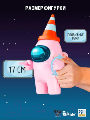 Фигурка коллекционная Among Us Action Розовый / AU6503B