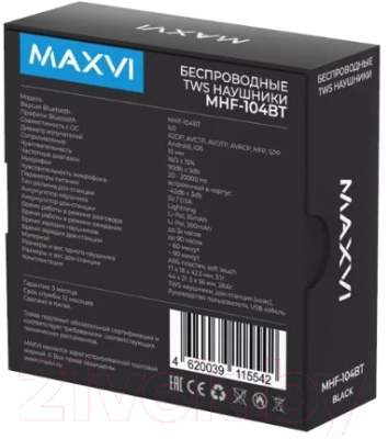 Беспроводные наушники Maxvi TWS MHF-104BT