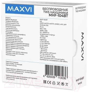 Беспроводные наушники Maxvi TWS MHF-104BT