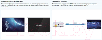 Проектор Sonnoc SNP-LS521LU