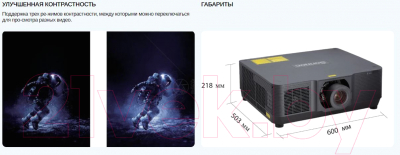 Проектор Sonnoc SNP-DU11KE