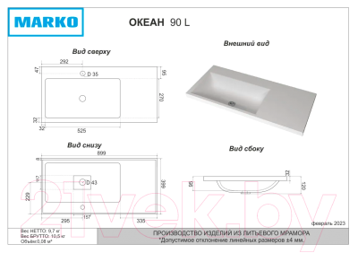 Умывальник Marko Океан 90 L