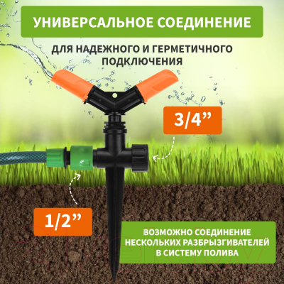 Дождеватель Четыре сезона 62-0254