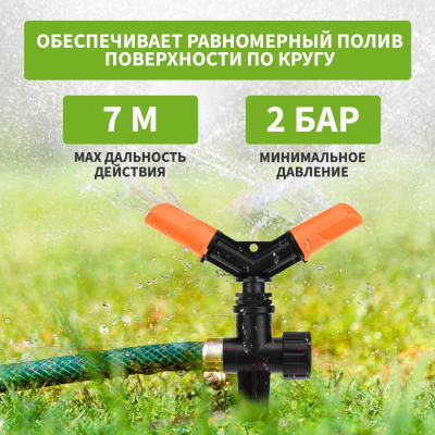 Дождеватель Четыре сезона 62-0254