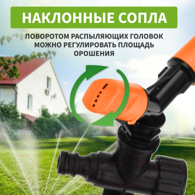 Дождеватель Четыре сезона 62-0254