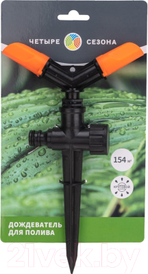 Дождеватель Четыре сезона 62-0254