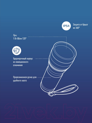 Фонарь Космос KOS109B