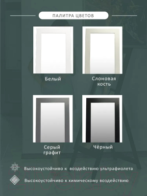 Зеркало Мебелик BeautyStyle 2 (черный)