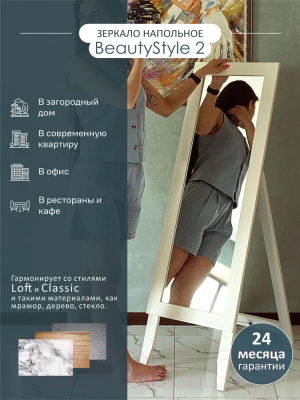 Зеркало Мебелик BeautyStyle 2