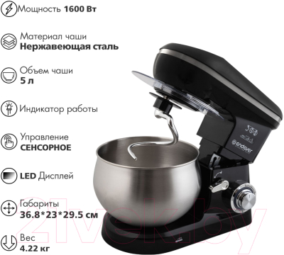 Миксер стационарный Endever Sigma-58 (черный)
