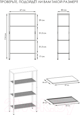 Стеллаж ЗМИ Торонто 24 / СТТ24 (белый)