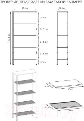 Стеллаж ЗМИ Торонто 25 / СТТ25