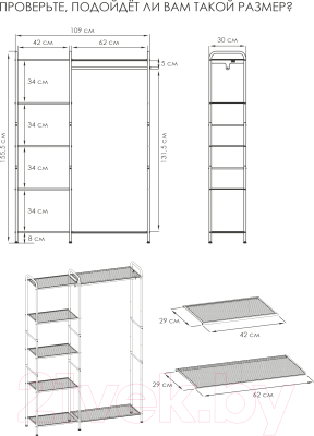 Стойка для одежды ЗМИ Валенсия 1 / ГСВ1