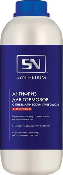 Антифриз ASTROhim Для пневмотормозов / SN-901 - фото