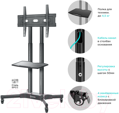 Стойка для ТВ/аппаратуры Onkron TS1351