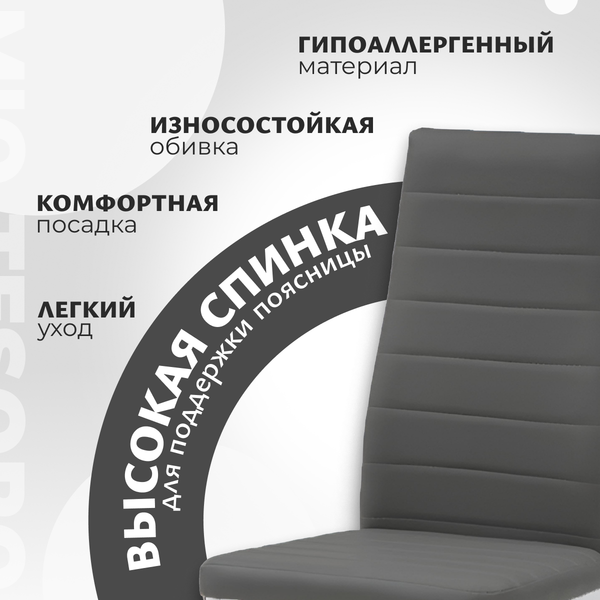 Стул Mio Tesoro Джия DC-060KD