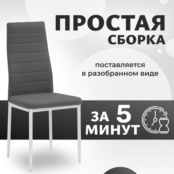 Стул Mio Tesoro Джия DC-060KD