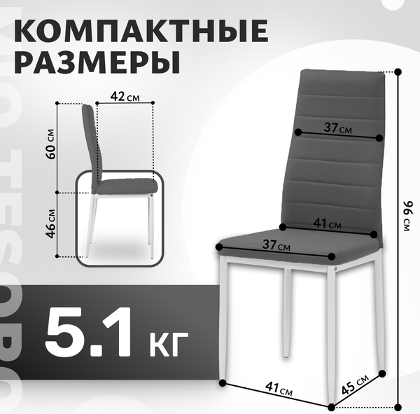 Стул Mio Tesoro Джия DC-060KD