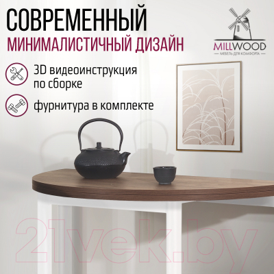 Обеденный стол Millwood Далис 1 (дуб табачный Craft/металл белый)