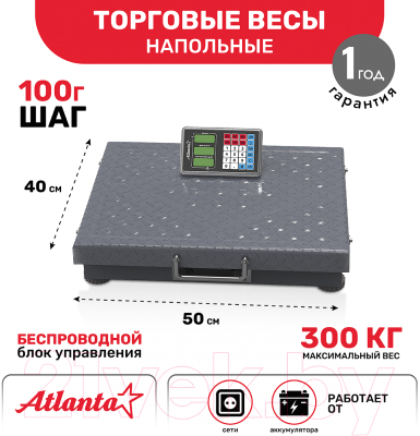 Весы платформенные Atlanta ATH-6110