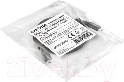 Кабель ExeGate EX-CCP-USB3.1-CMCM2-1.0 (EX294783RUS)