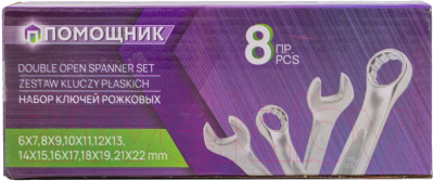 Набор ключей Помощник 5084P