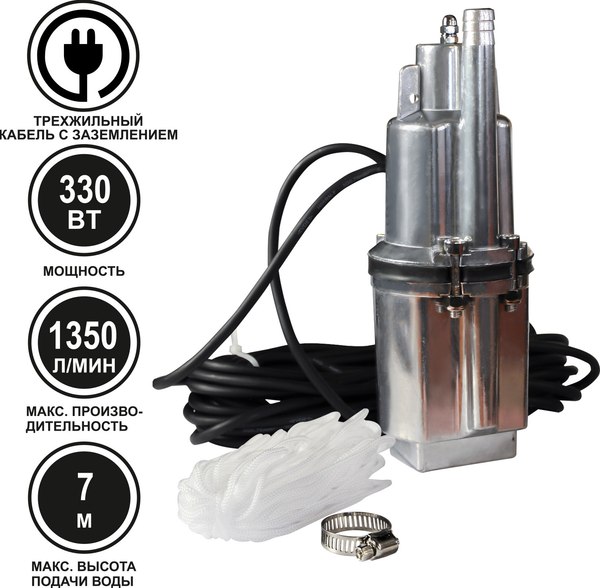 Вибрационный насос Skiper SP340